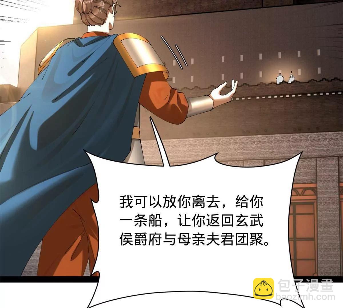 史上最強贅婿 - 281 蘇難無底線！(2/3) - 7