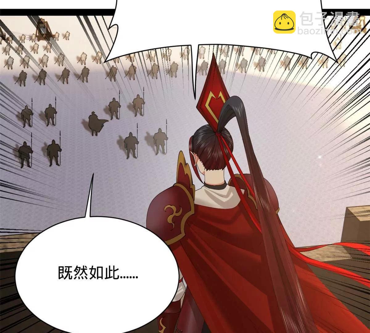 史上最強贅婿 - 281 蘇難無底線！(2/3) - 1