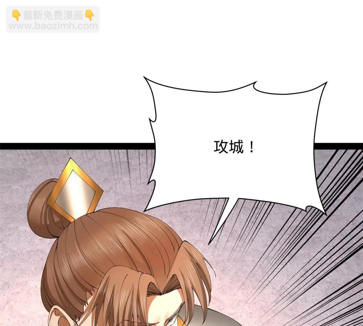 史上最強贅婿 - 281 蘇難無底線！(2/3) - 3