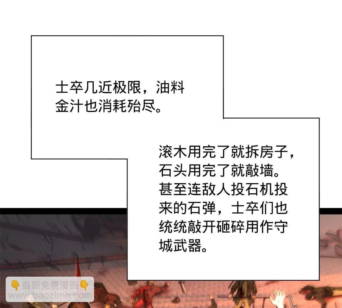 史上最強贅婿 - 281 蘇難無底線！(2/3) - 2