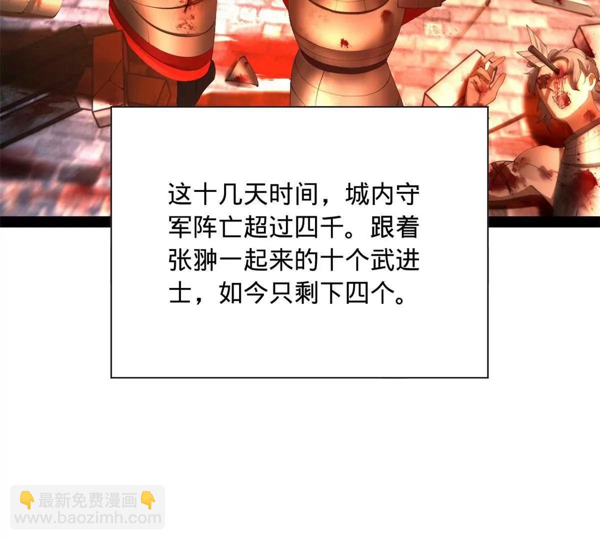 史上最強贅婿 - 281 蘇難無底線！(2/3) - 4