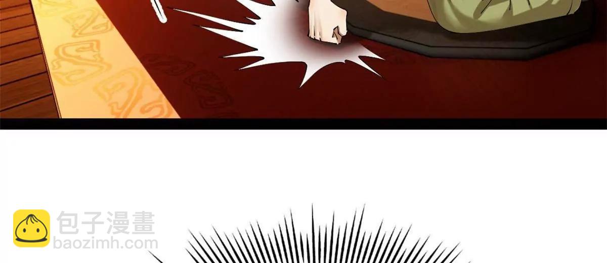 史上最強贅婿 - 281 蘇難無底線！(2/3) - 7