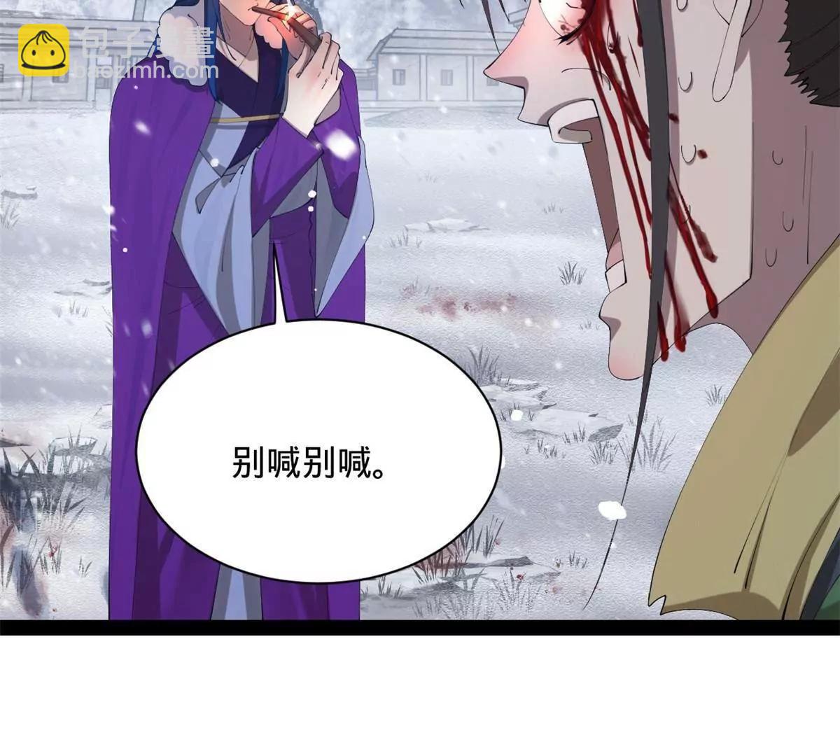 史上最強贅婿 - 281 蘇難無底線！(1/3) - 8