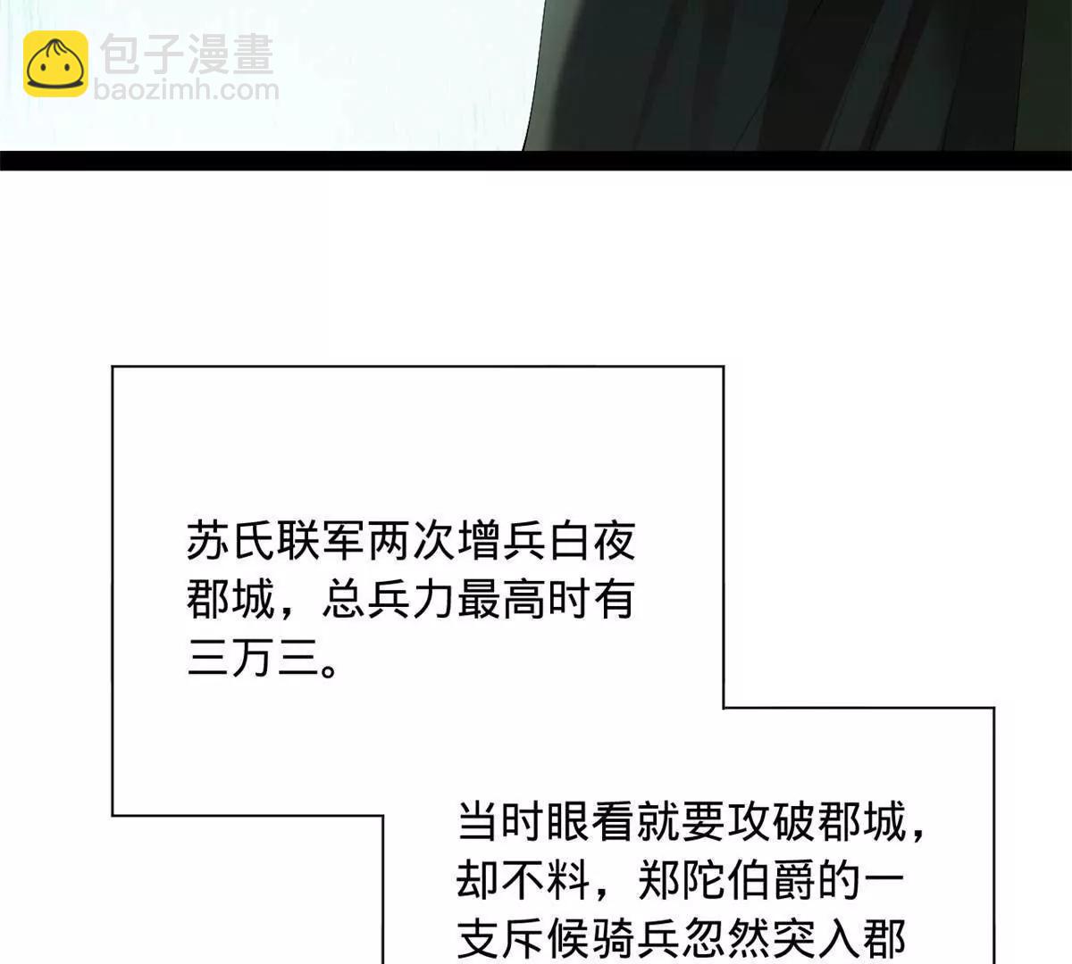 史上最強贅婿 - 281 蘇難無底線！(2/3) - 2