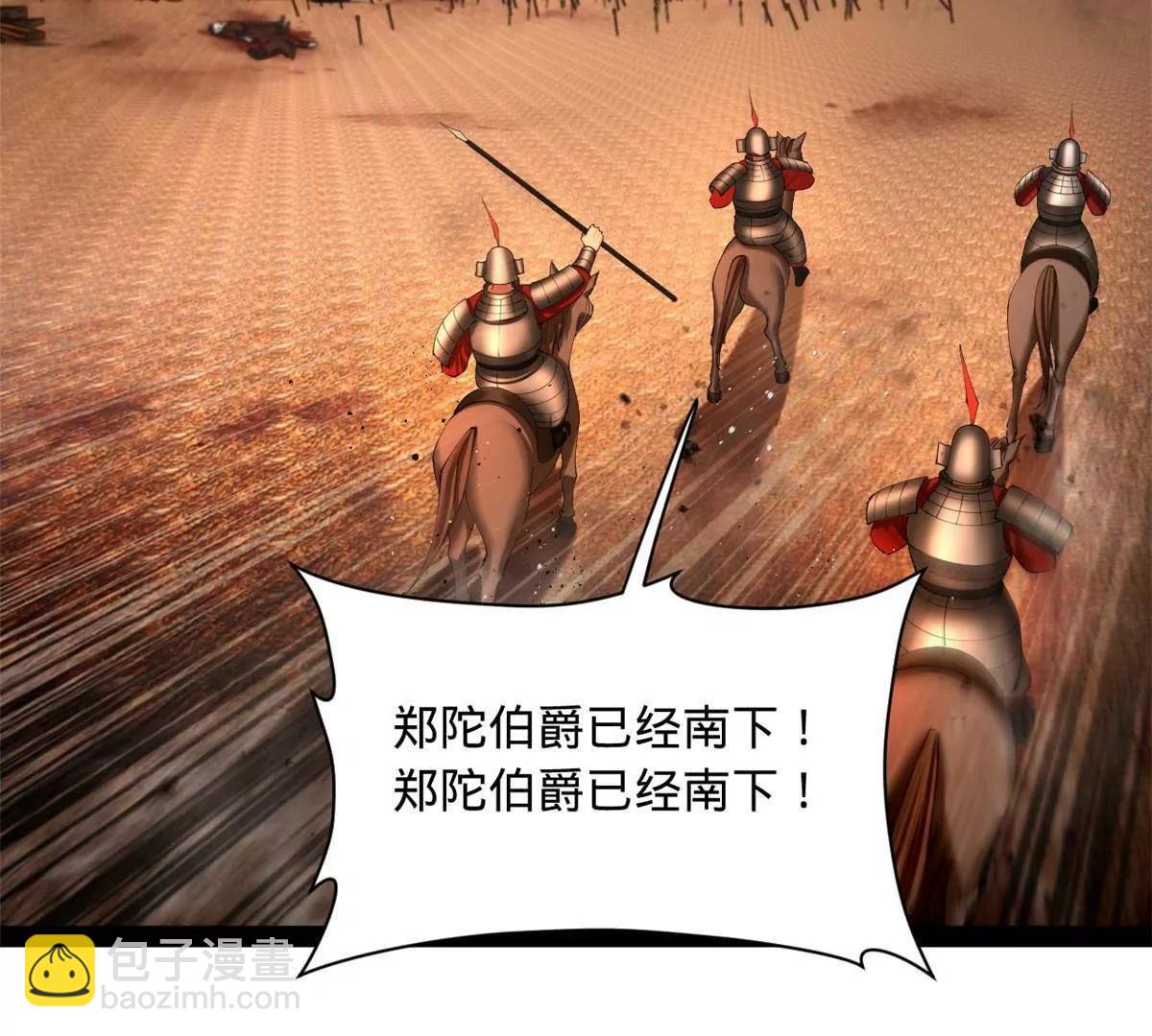 史上最強贅婿 - 281 蘇難無底線！(2/3) - 4