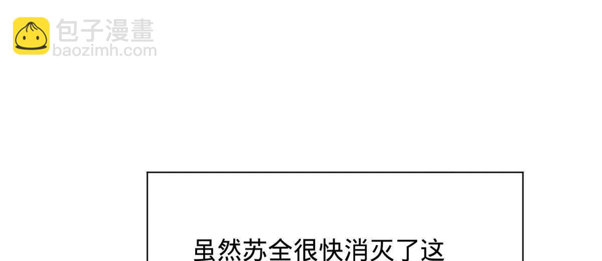 史上最強贅婿 - 281 蘇難無底線！(2/3) - 5