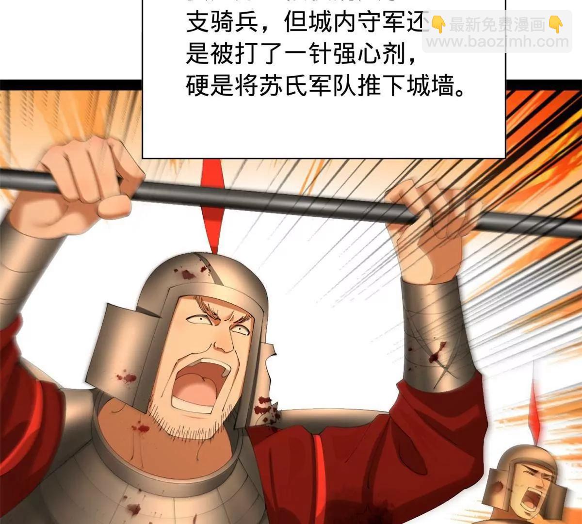 史上最強贅婿 - 281 蘇難無底線！(2/3) - 6