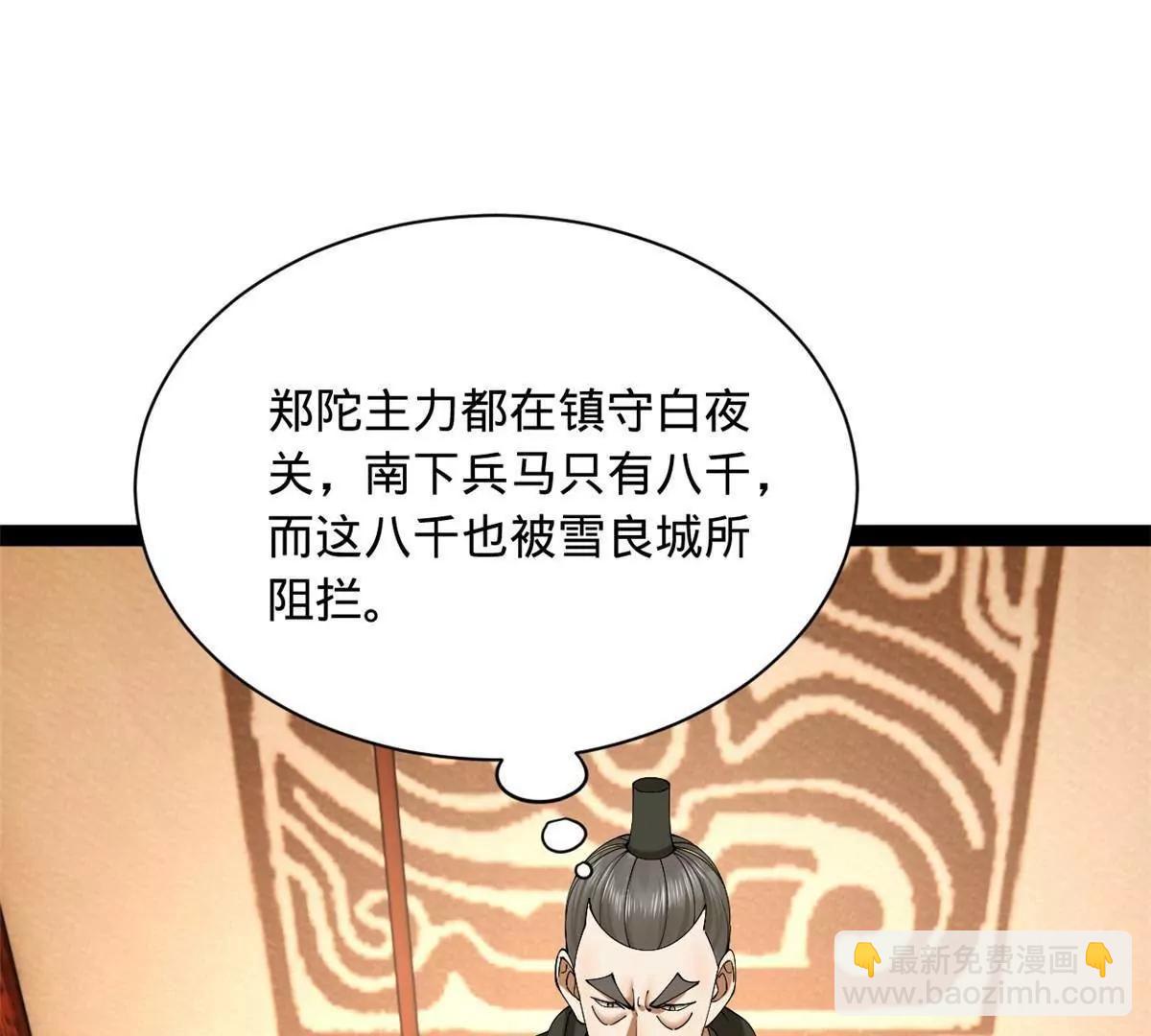 史上最強贅婿 - 281 蘇難無底線！(2/3) - 8