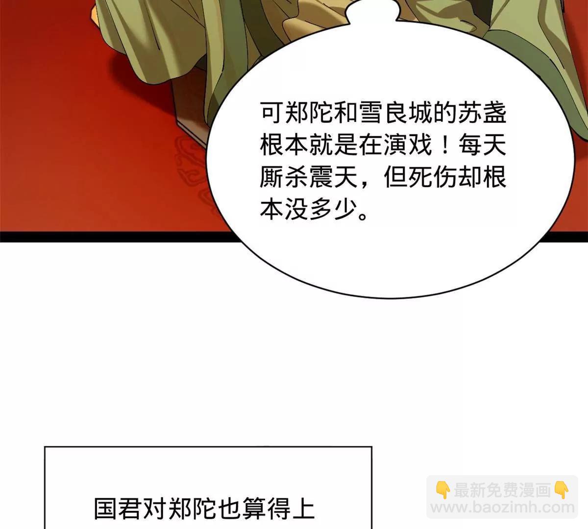 史上最強贅婿 - 281 蘇難無底線！(2/3) - 2