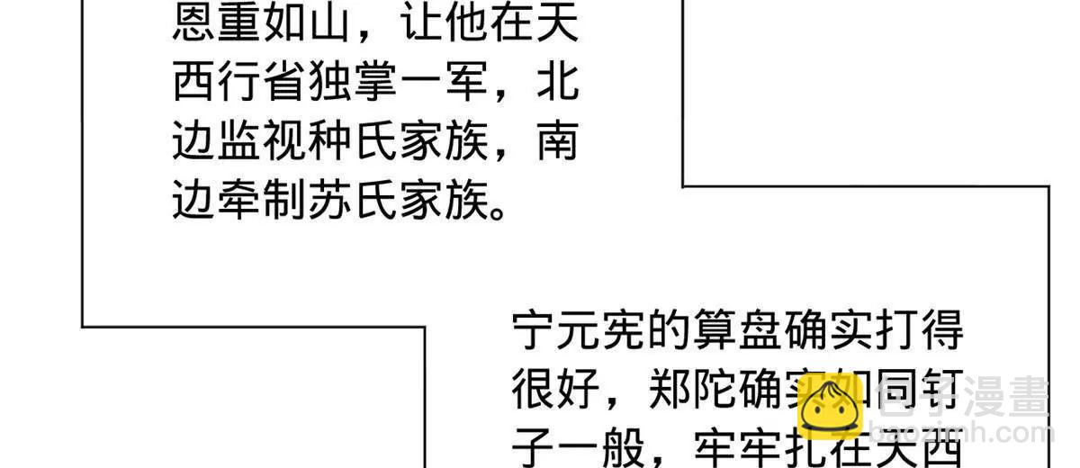 史上最強贅婿 - 281 蘇難無底線！(2/3) - 3