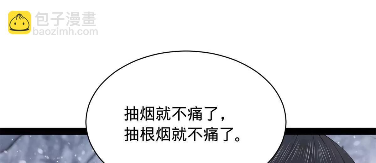 史上最強贅婿 - 281 蘇難無底線！(1/3) - 1