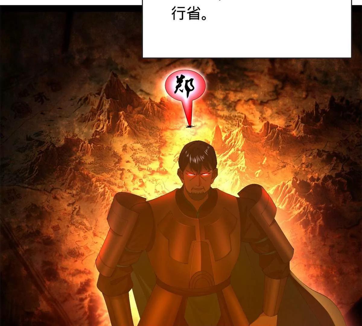 史上最強贅婿 - 281 蘇難無底線！(2/3) - 4