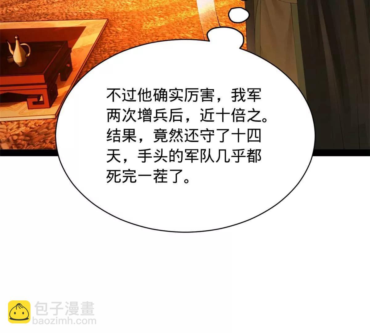 史上最強贅婿 - 281 蘇難無底線！(2/3) - 3