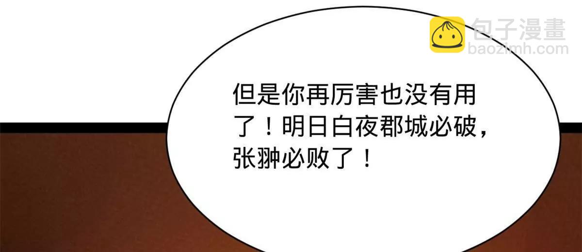 史上最強贅婿 - 281 蘇難無底線！(2/3) - 4