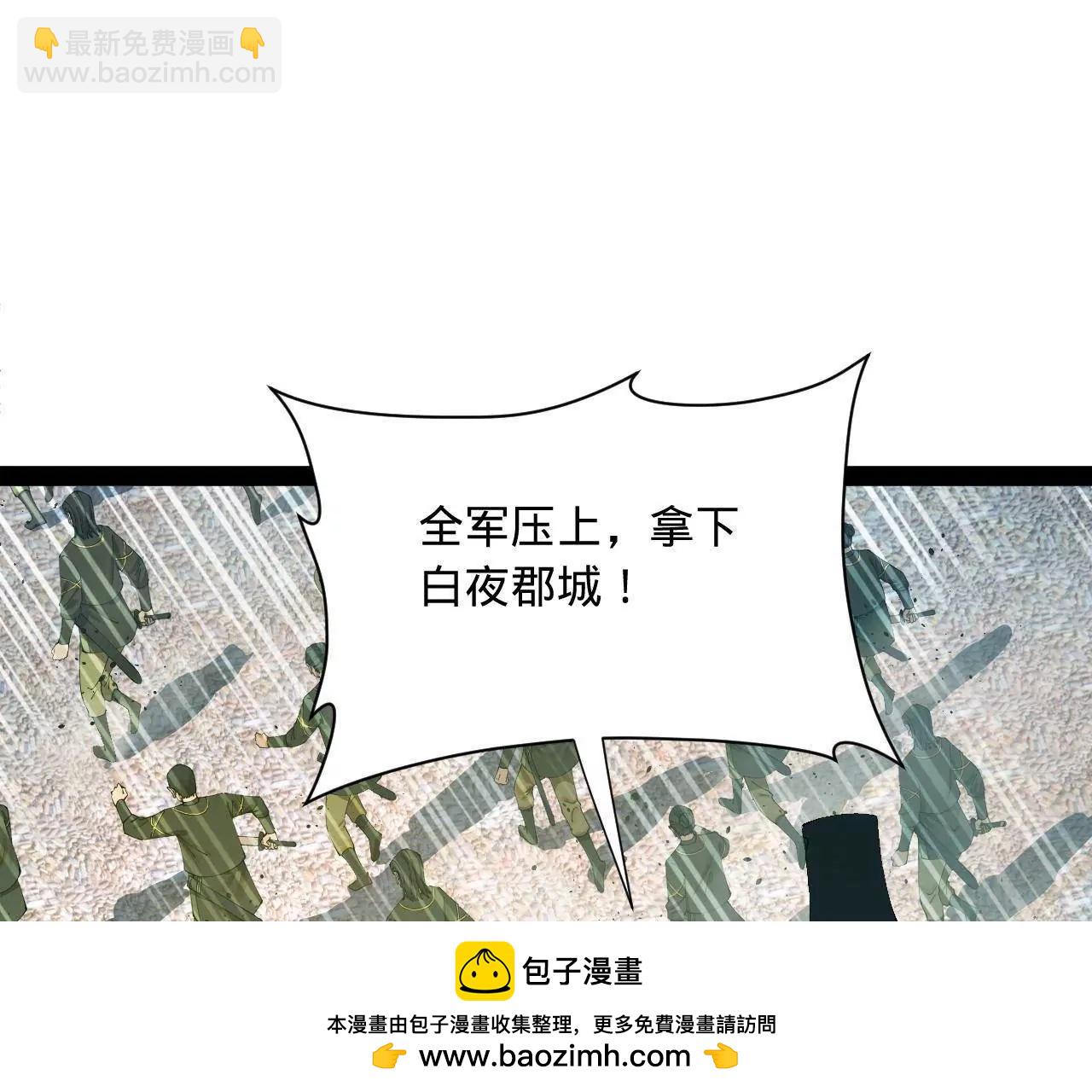 史上最強贅婿 - 283 	拯救白夜郡城！(2/3) - 6