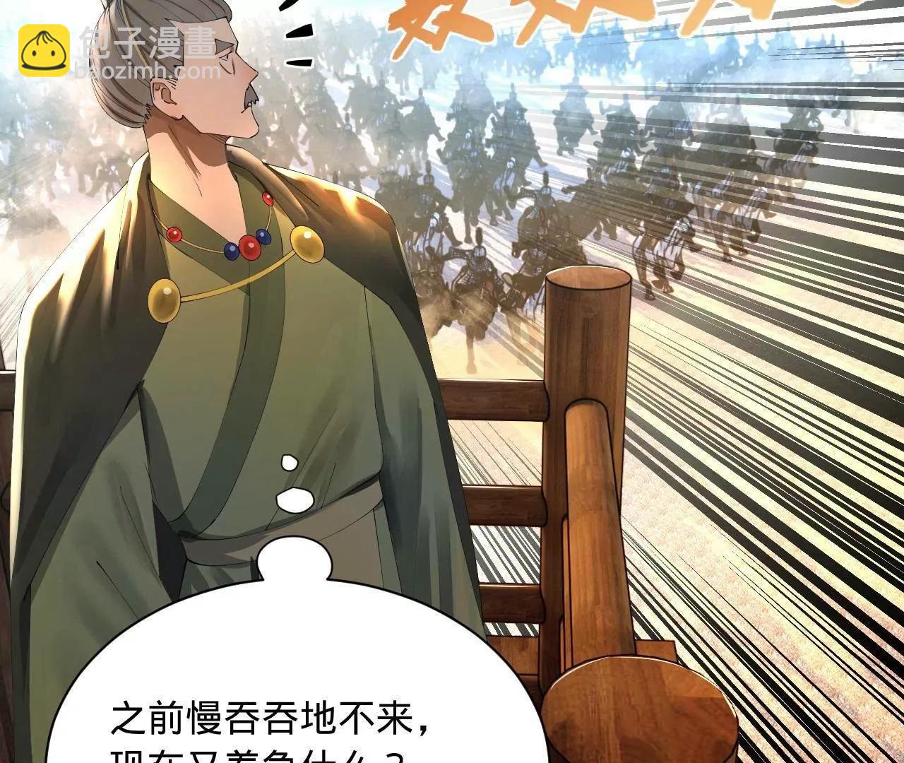 史上最強贅婿 - 283 	拯救白夜郡城！(3/3) - 1