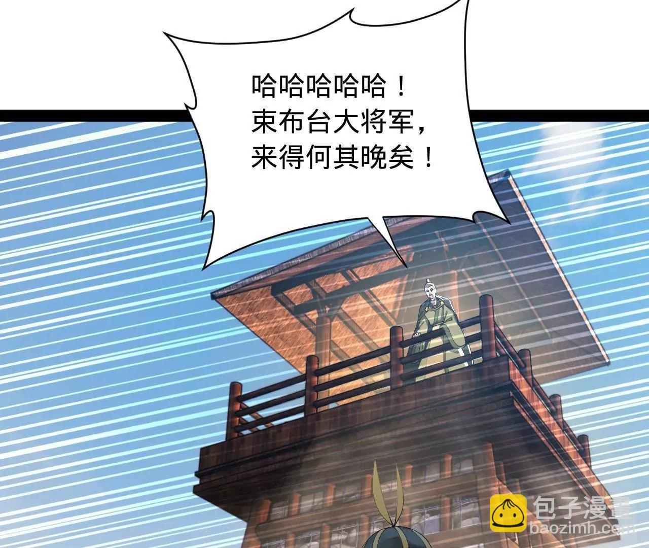 史上最強贅婿 - 283 	拯救白夜郡城！(3/3) - 3