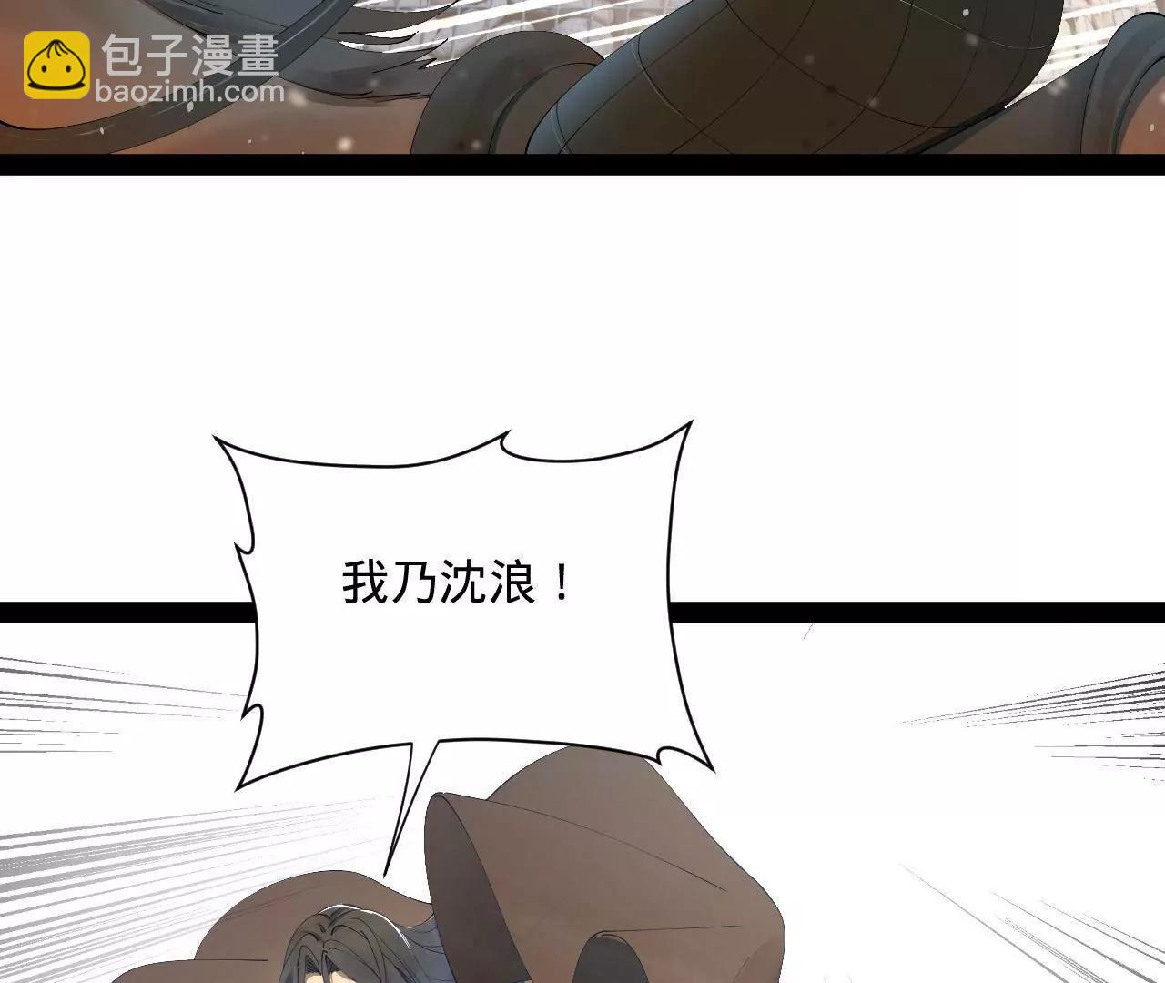 史上最強贅婿 - 283 	拯救白夜郡城！(3/3) - 5