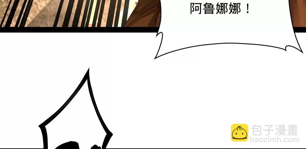 史上最強贅婿 - 283 	拯救白夜郡城！(3/3) - 1