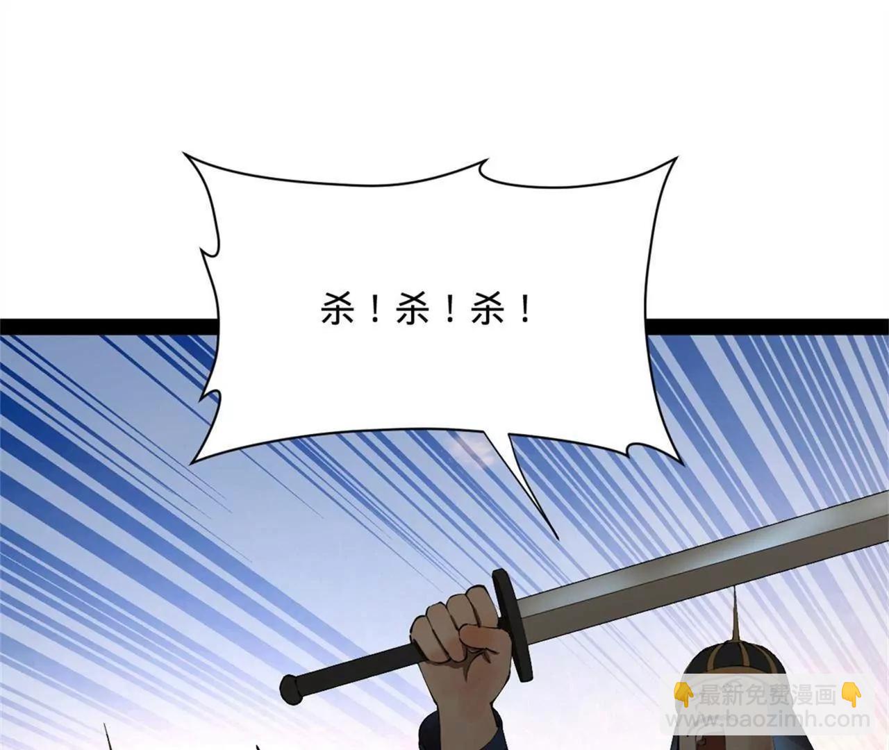 史上最強贅婿 - 283 	拯救白夜郡城！(3/3) - 7