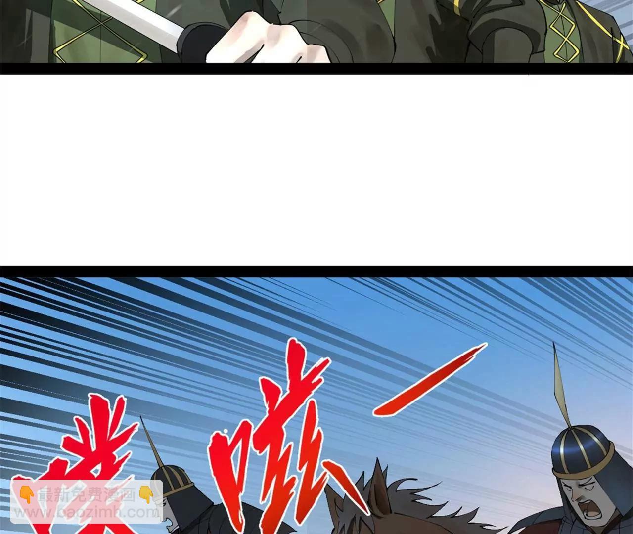 史上最強贅婿 - 283 	拯救白夜郡城！(3/3) - 4