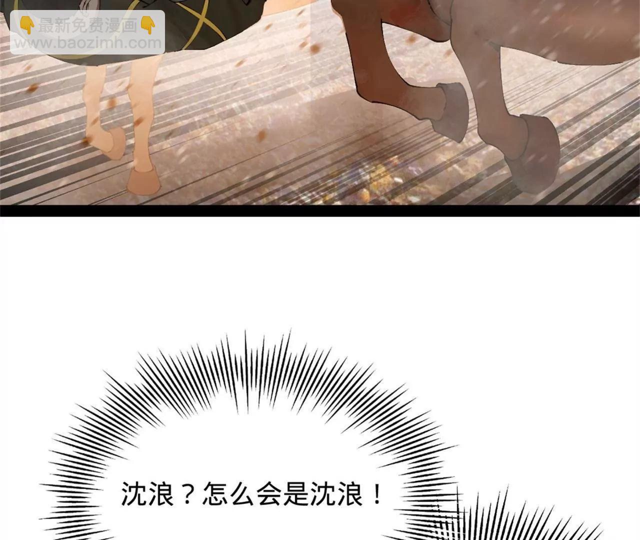 史上最強贅婿 - 283 	拯救白夜郡城！(3/3) - 6