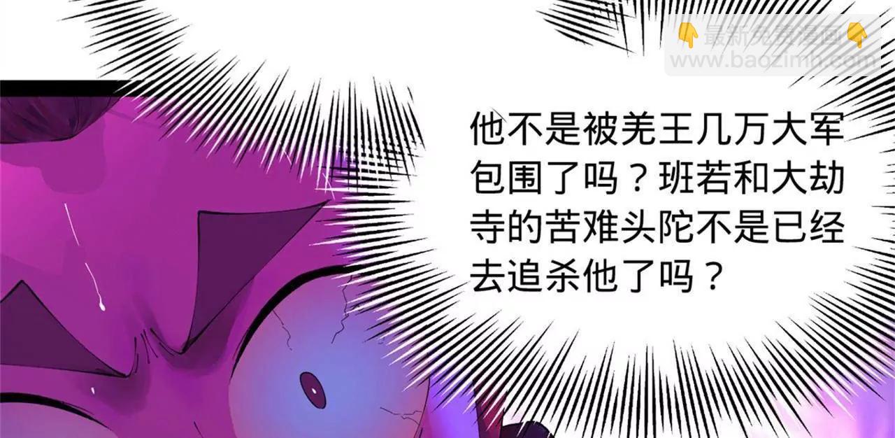 史上最強贅婿 - 283 	拯救白夜郡城！(3/3) - 7