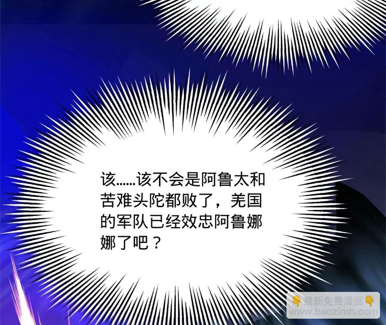 史上最強贅婿 - 283 	拯救白夜郡城！(3/3) - 3