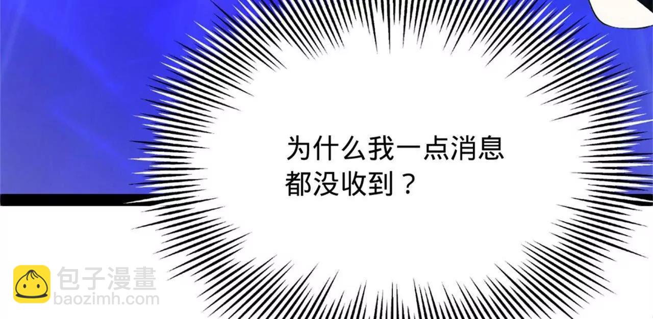 史上最強贅婿 - 283 	拯救白夜郡城！(3/3) - 6