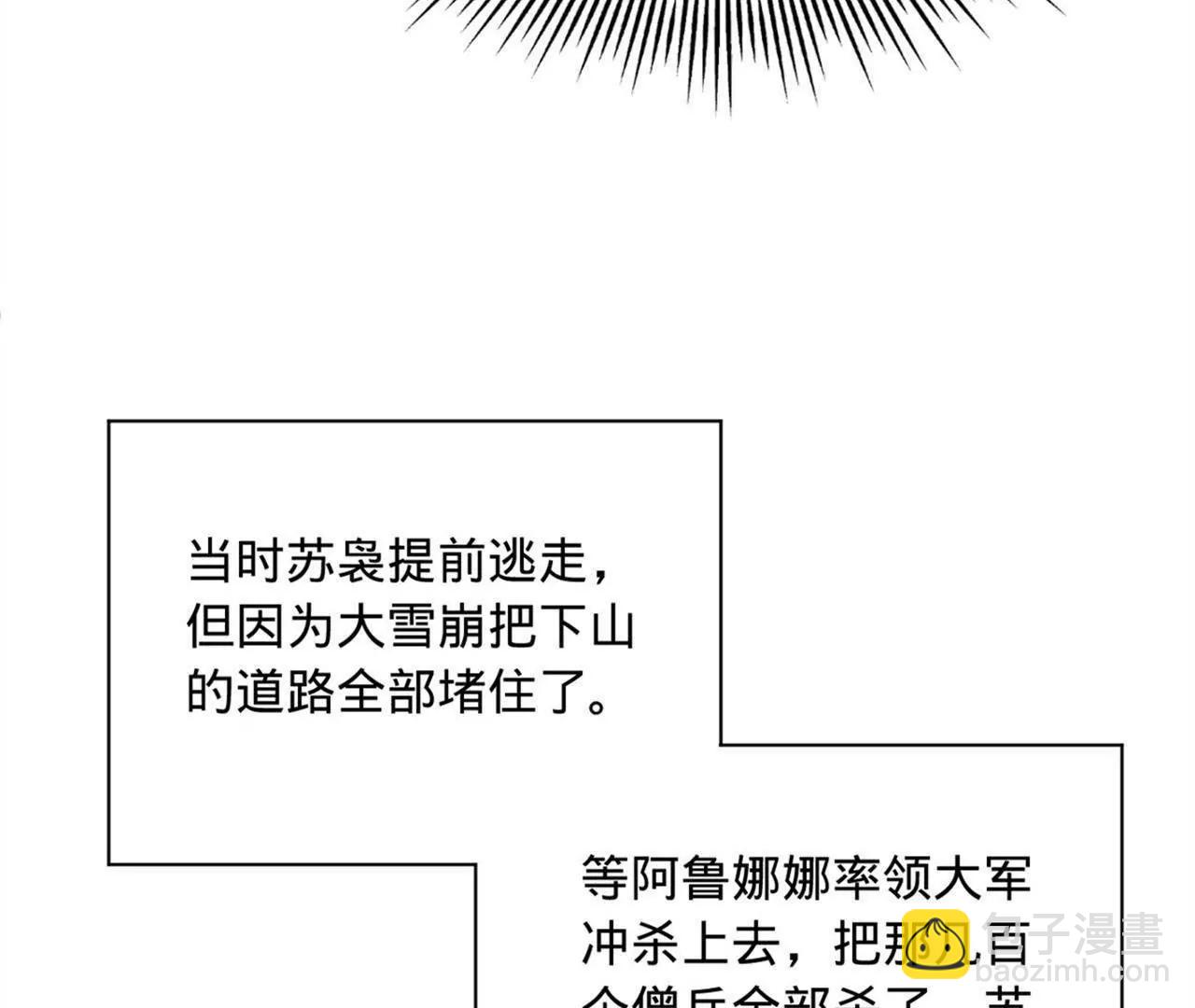 史上最強贅婿 - 283 	拯救白夜郡城！(3/3) - 7