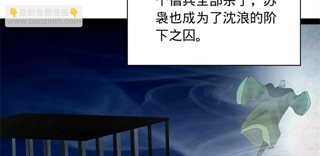 史上最強贅婿 - 283 	拯救白夜郡城！(3/3) - 1