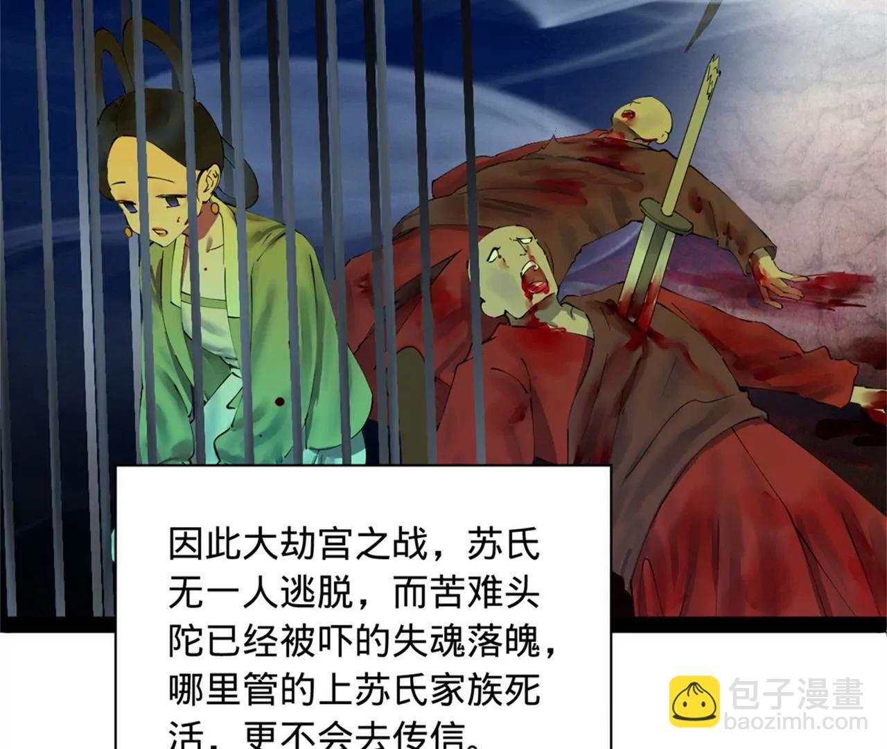 史上最強贅婿 - 283 	拯救白夜郡城！(3/3) - 2