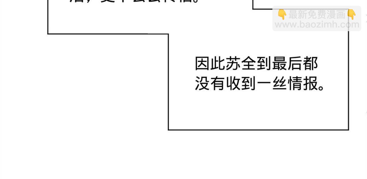 史上最強贅婿 - 283 	拯救白夜郡城！(3/3) - 3