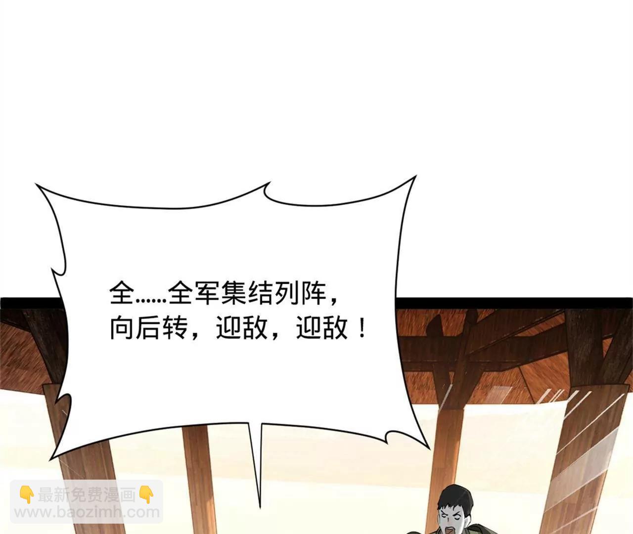 史上最強贅婿 - 283 	拯救白夜郡城！(3/3) - 4