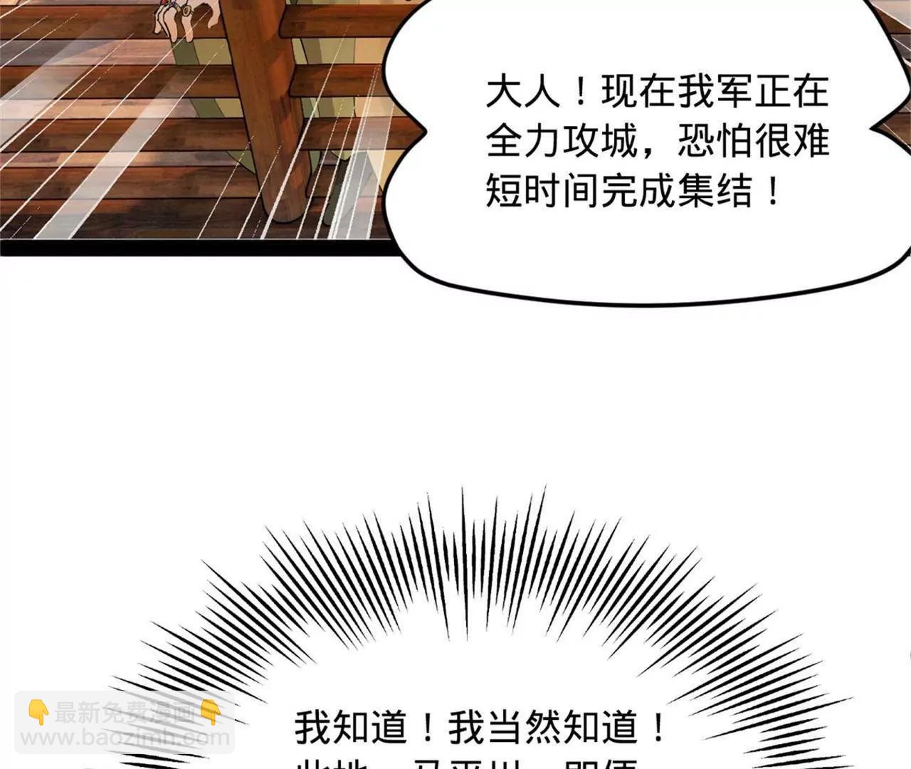 史上最強贅婿 - 283 	拯救白夜郡城！(3/3) - 6