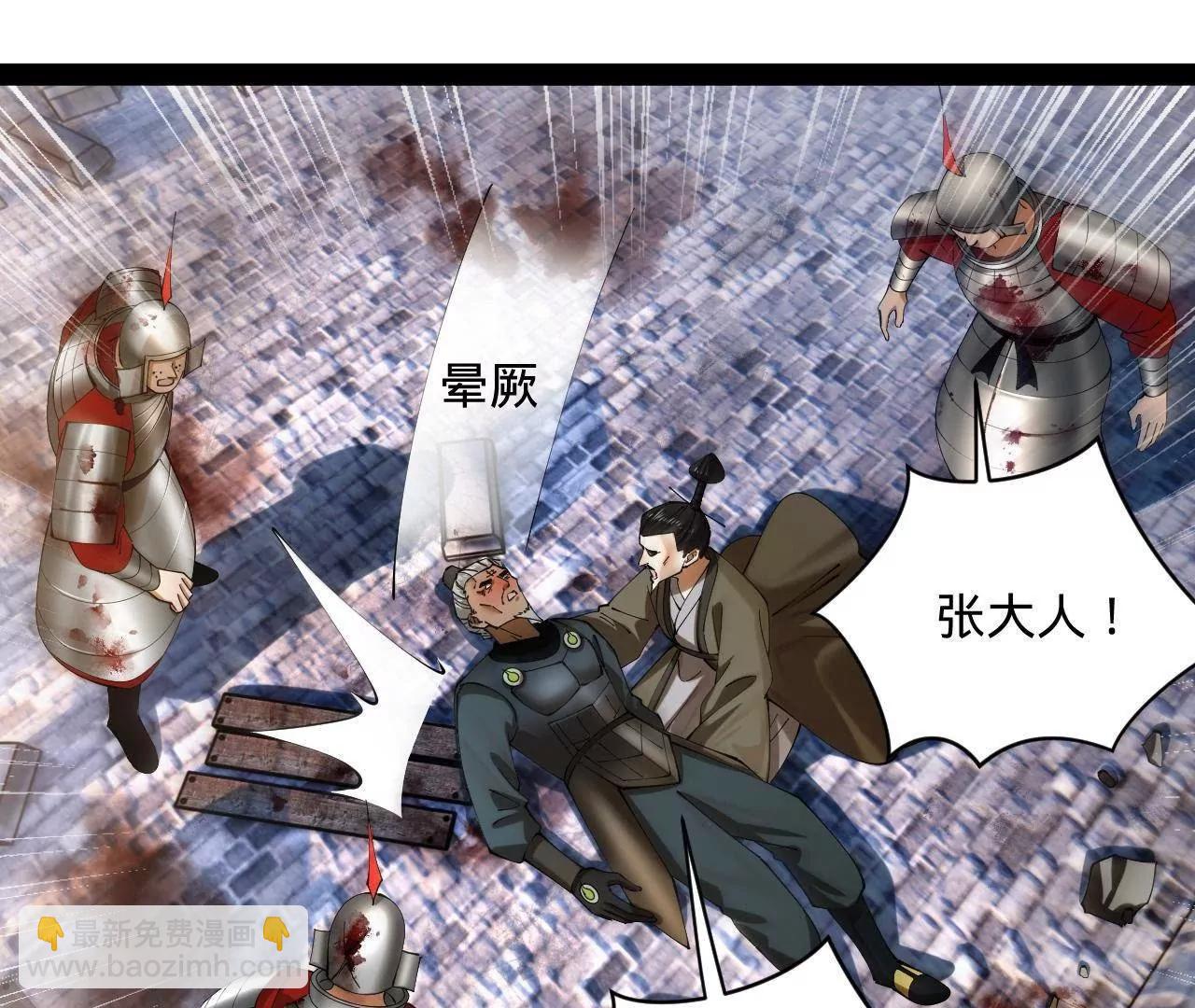 史上最強贅婿 - 283 	拯救白夜郡城！(1/3) - 8