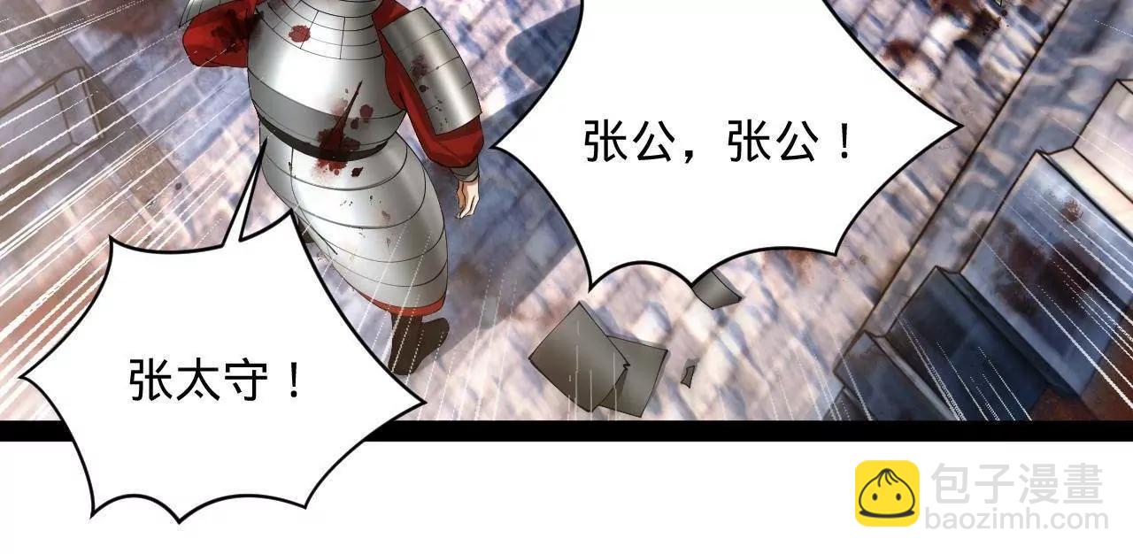 史上最強贅婿 - 283 	拯救白夜郡城！(1/3) - 1