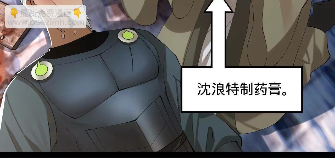 史上最強贅婿 - 283 	拯救白夜郡城！(1/3) - 3