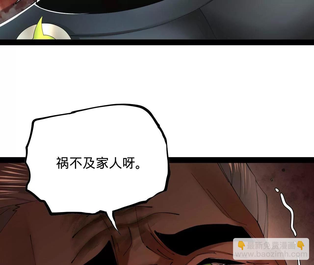 史上最強贅婿 - 283 	拯救白夜郡城！(1/3) - 6