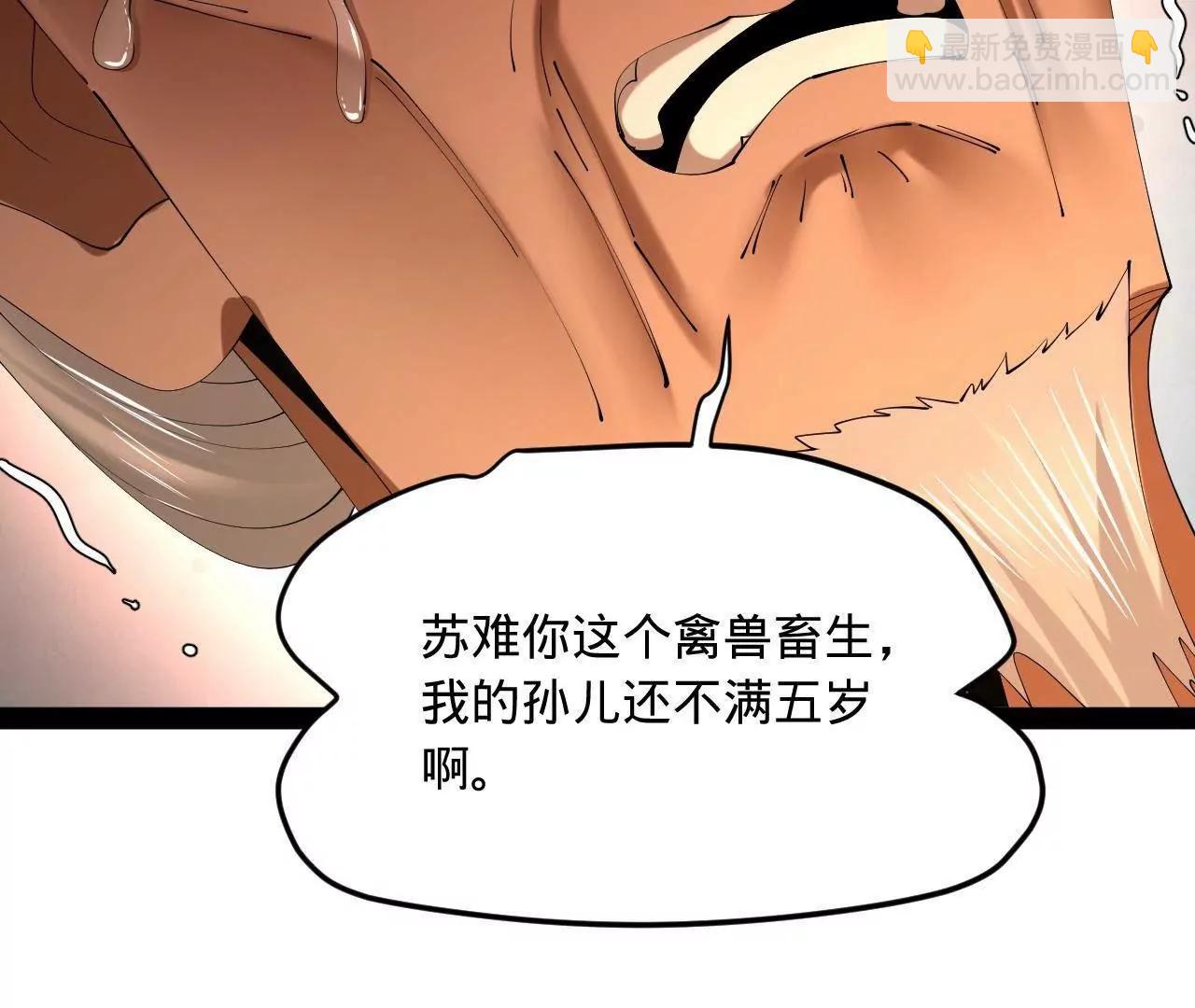 史上最強贅婿 - 283 	拯救白夜郡城！(1/3) - 8