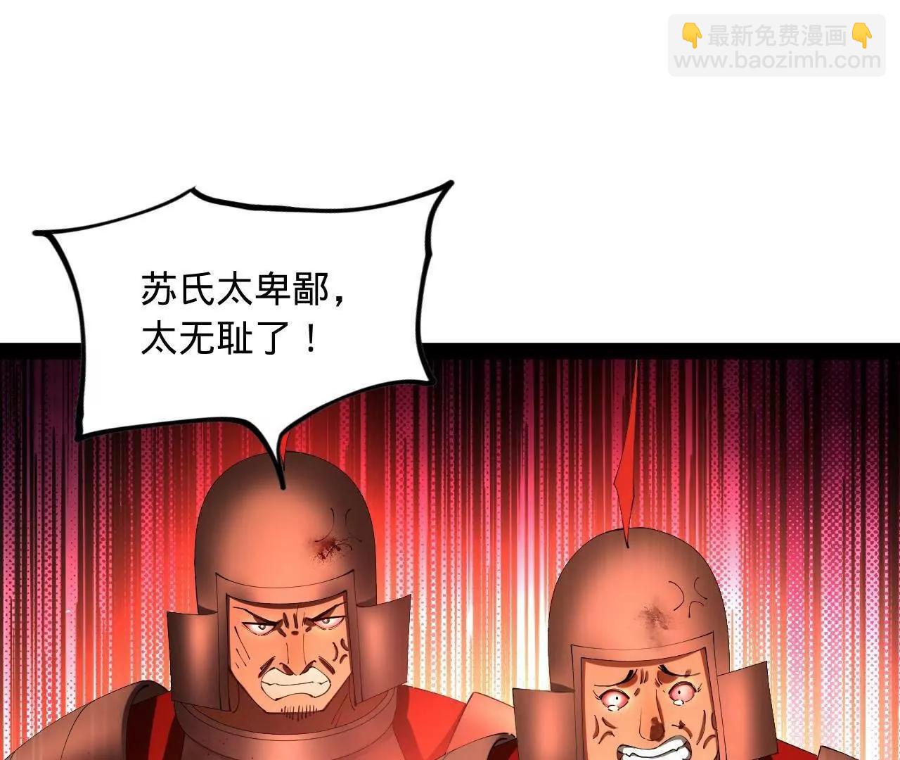 史上最強贅婿 - 283 	拯救白夜郡城！(1/3) - 2