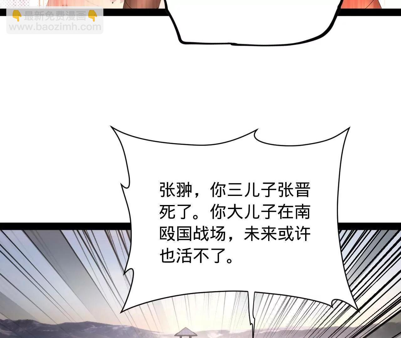 史上最強贅婿 - 283 	拯救白夜郡城！(1/3) - 4