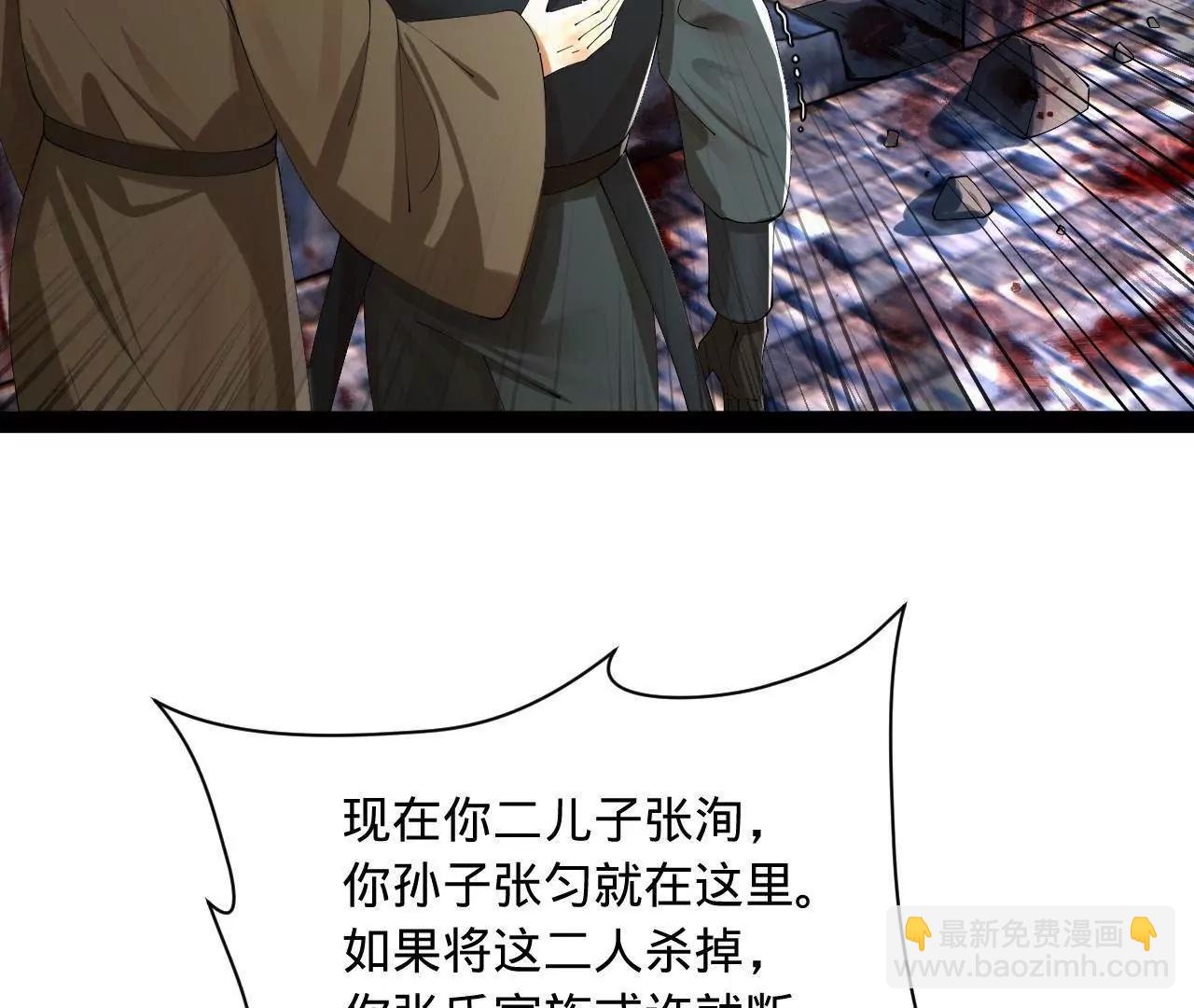 史上最強贅婿 - 283 	拯救白夜郡城！(1/3) - 6