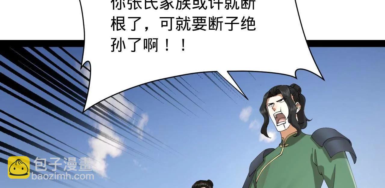 史上最強贅婿 - 283 	拯救白夜郡城！(1/3) - 7