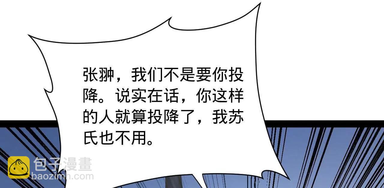 史上最強贅婿 - 283 	拯救白夜郡城！(1/3) - 3