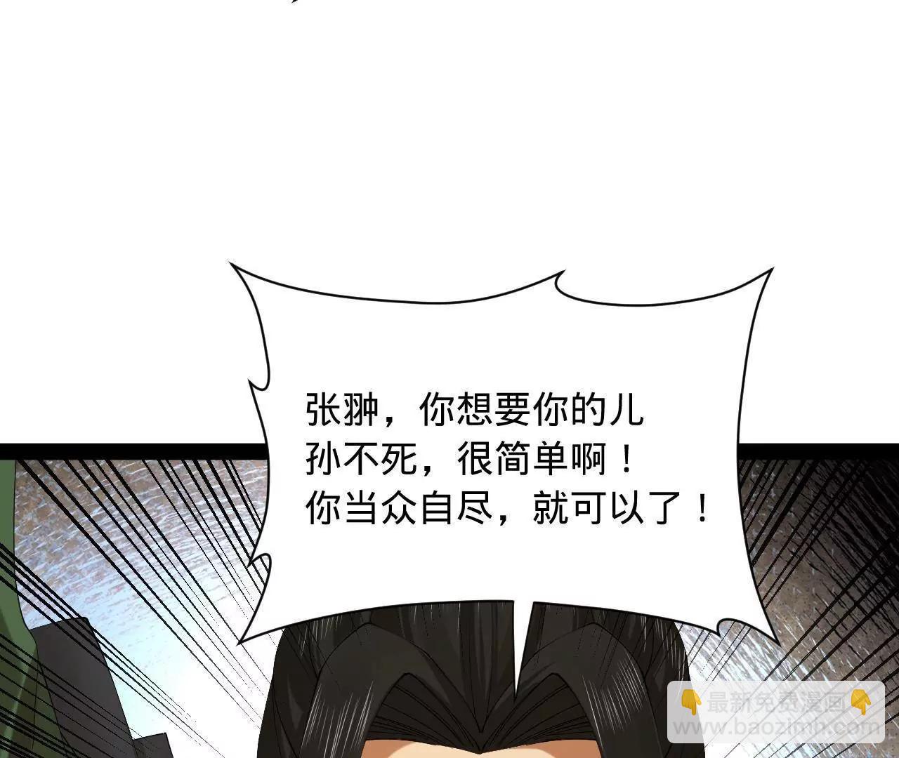 史上最強贅婿 - 283 	拯救白夜郡城！(1/3) - 6