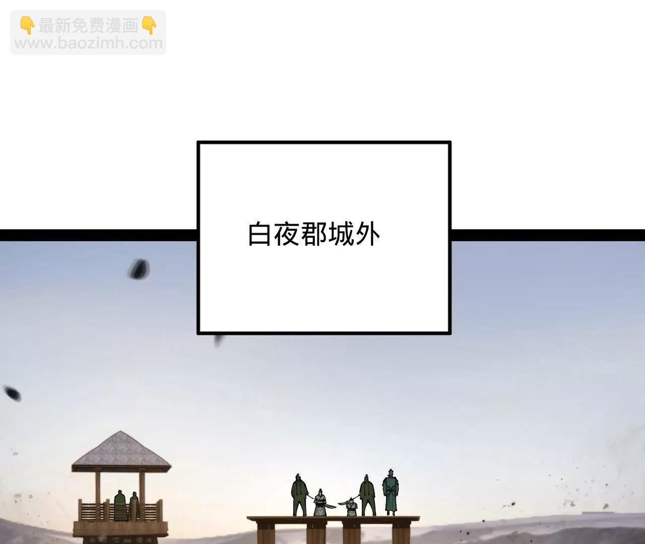 史上最強贅婿 - 283 	拯救白夜郡城！(1/3) - 4