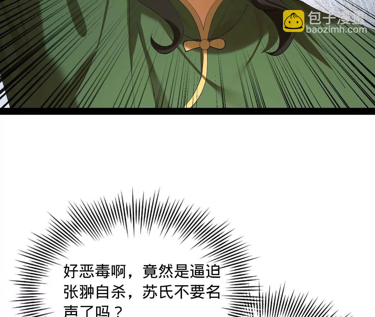 史上最強贅婿 - 283 	拯救白夜郡城！(1/3) - 8