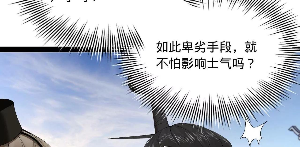 史上最強贅婿 - 283 	拯救白夜郡城！(1/3) - 1