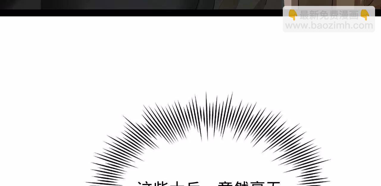 史上最強贅婿 - 283 	拯救白夜郡城！(1/3) - 3